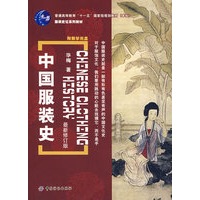 中国服装史（最新修订版）（附光盘）