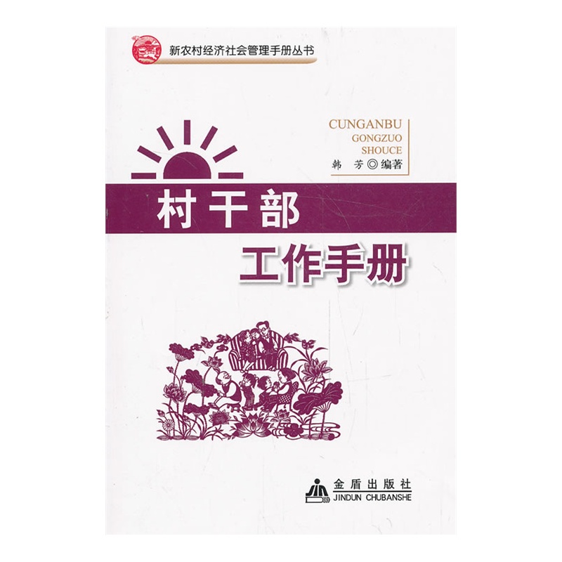 {2017年村书工作社会管理方面}.