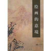 绘画的意境