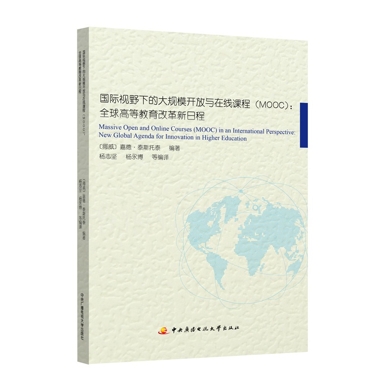 模开放与在线课程(MOOC):全球高等教育改革新