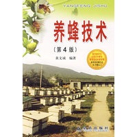 养蜂技术