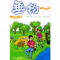 垂钓——小康体育丛书