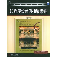 C程序设计的抽象思维（英文版）
