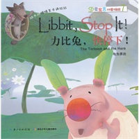 伊索寓言双语童话剧院.力比兔，快停下！（韩国最新3D立体制作技术，鞠萍姐姐推荐的好书）