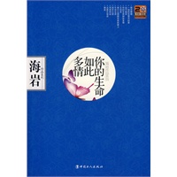 你的生命如此多情