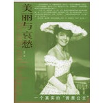 <em>喜欢说谎的女人</em>(苏菲·玛索半自传体小说,让全