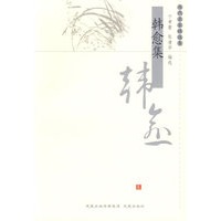 韩愈集——历代名家精选集