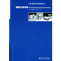 电脑立体构成——CG构成艺术教材丛书