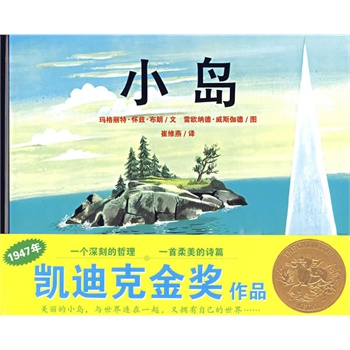 小岛