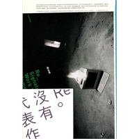 Re：没有代表作