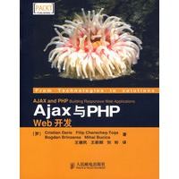 Ajax与PHPWeb开发