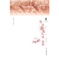 从大杂院儿里走出——民俗文化随笔