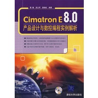 Cimatron E8.0产品设计与数控编程实例解析(配光盘)