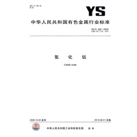 氧化钴
