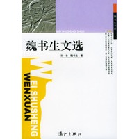 魏书生文选（全两卷）