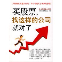 买股票，找这样的公司就对了