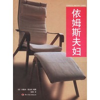 依姆斯夫妇