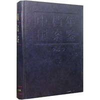 中国档案年鉴（1989）