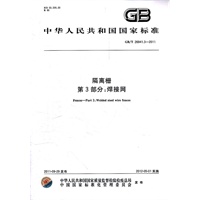 隔离栅 第3部分：焊接网