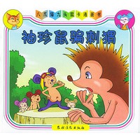 袖珍鼠骗刺猬
