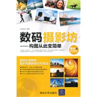 数码摄影坊——构图从此变简单