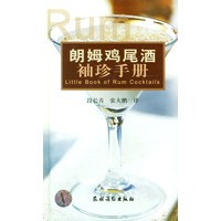 朗姆鸡尾酒袖珍手册