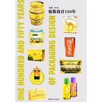 包装设计150年