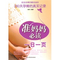 妈妈必读一日一页