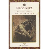印度艺术简史