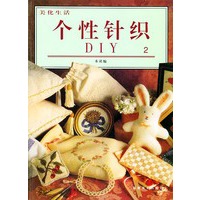 个性针织 DIY（2）