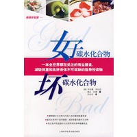 好碳水化合物坏碳水化合物