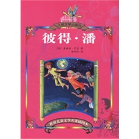 彼得·潘