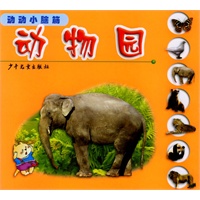 动物园