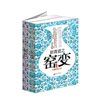 《新青瓷》精品套装独家赠送小册子1本（经典台词）