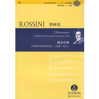 罗西尼 两首序曲
