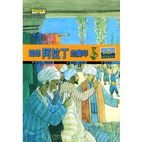 追踪阿拉丁的脚印——Trace冒险家与发现者