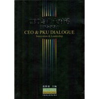 CEO与北大对话：创新与领导力