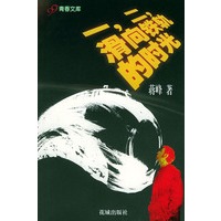 一，二，滑向铁轨的时光——99青春文库