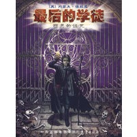 最后的学徒