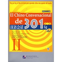 汉语会话301句：下册（西班牙文注释）（含1MP3光盘）