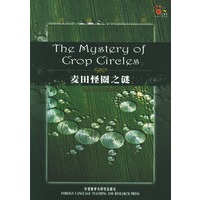 麦田怪圈之谜(奥秘之旅)