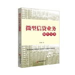 喜欢零基础,跟大雄一起学信贷(工商银行、建设