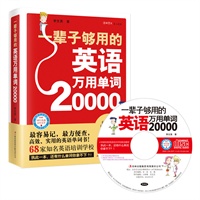 һ���ӹ��õ�Ӣ�����õ���20000