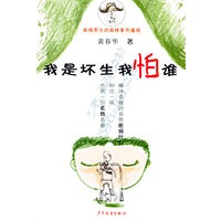 我是坏生我怕谁——校园牛仔系列