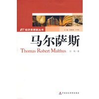 马尔萨斯