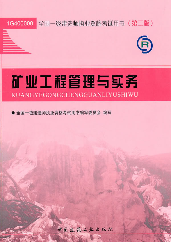 ����鿴��2012ȫ��һ������ʦִҵ�ʸ�������:��ҵ���̹�����ʵ��(��3��)(������)����ϸ����