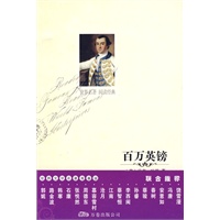 百万英镑