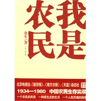 我是农民（特惠品）