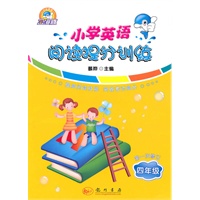 大头英语系列：小学英语阅读提分训练 四年级