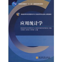 应用统计学